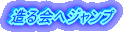 �����փW�����v