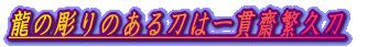 ���̒���̂��铁�͈���V�ɋv�� 